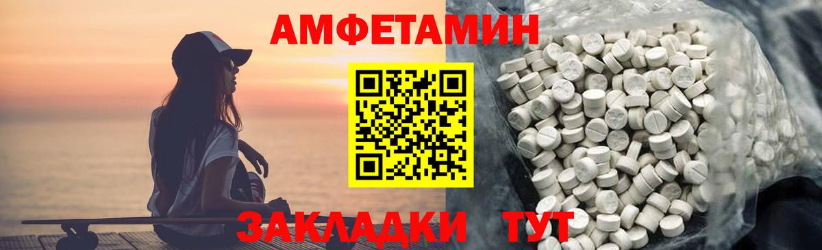 АМФ  АМФЕТАМИН 98%  Вход с VPN  АМФЕТАМИН  Топки 