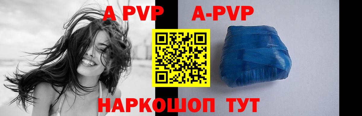 A-PVP СК КРИС  Alpha PVP крисы CK  закладка  А ПВП  Вход с VPN  Топки 