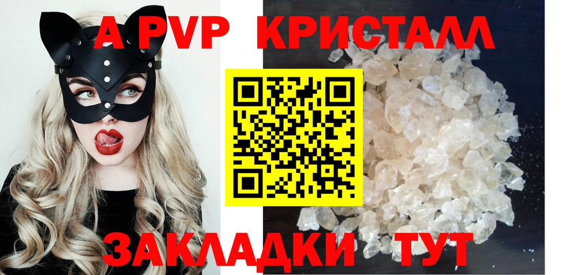 A-PVP мука Топки