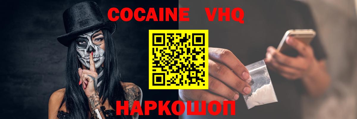 Cocaine FishScale Топки