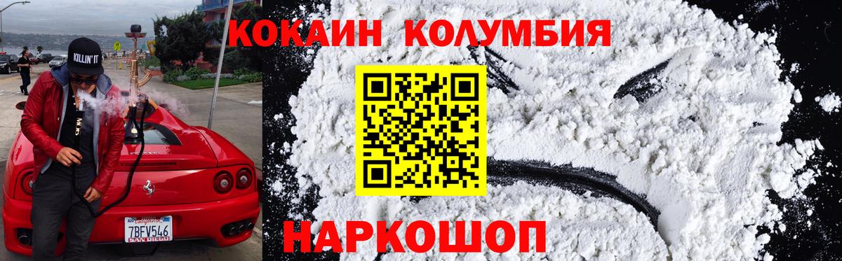 COCAIN VHQ  COCAIN Боливия  Вход с VPN  Топки 
