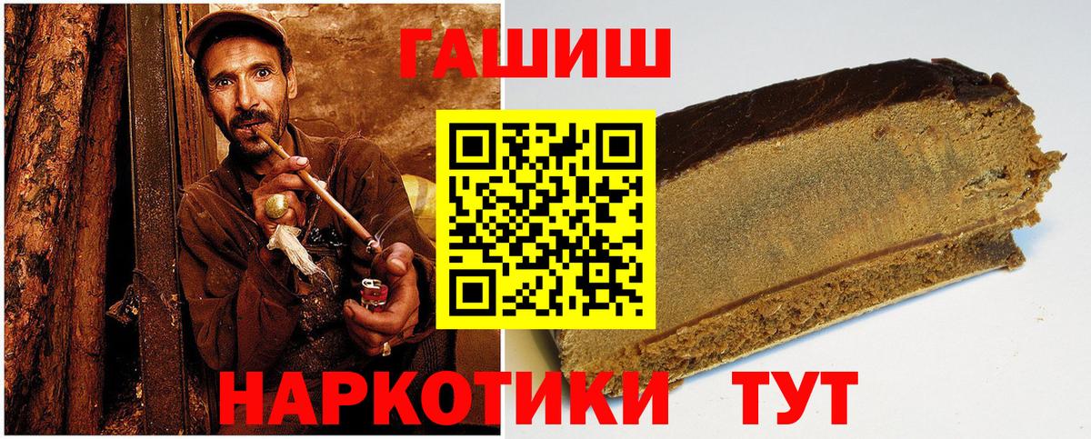 ГАШИШ Изолятор Топки