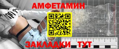 амфетамин Новокубанск