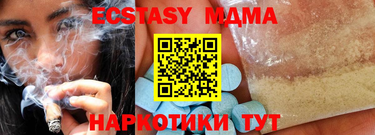 Топки  MDMA crystal  MDMA кристаллы  Вход с VPN 