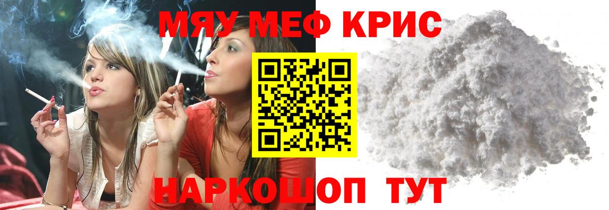 Меф mephedrone  Мефедрон  Топки  МЯУ-МЯУ 4 MMC  Вход с VPN 