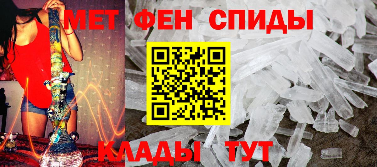 Первитин мет  Первитин мет  Топки  Вход с VPN 