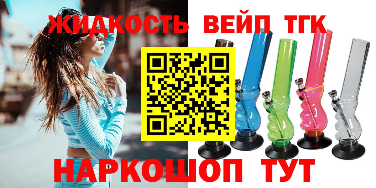 Дистиллят ТГК жижа  Вход с VPN  Топки  ТГК концентрат 