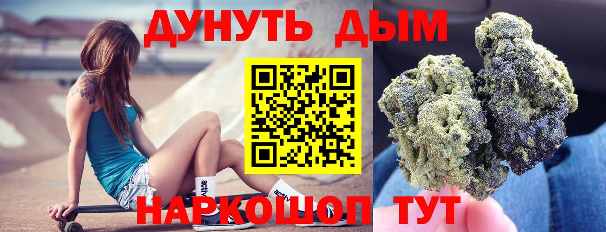 А ПВП СОЛЬ кристаллы  МЕТ  Вход с VPN  МЕТАДОН  Меф   ГАШИШ  Топки  Бошки Шишки 